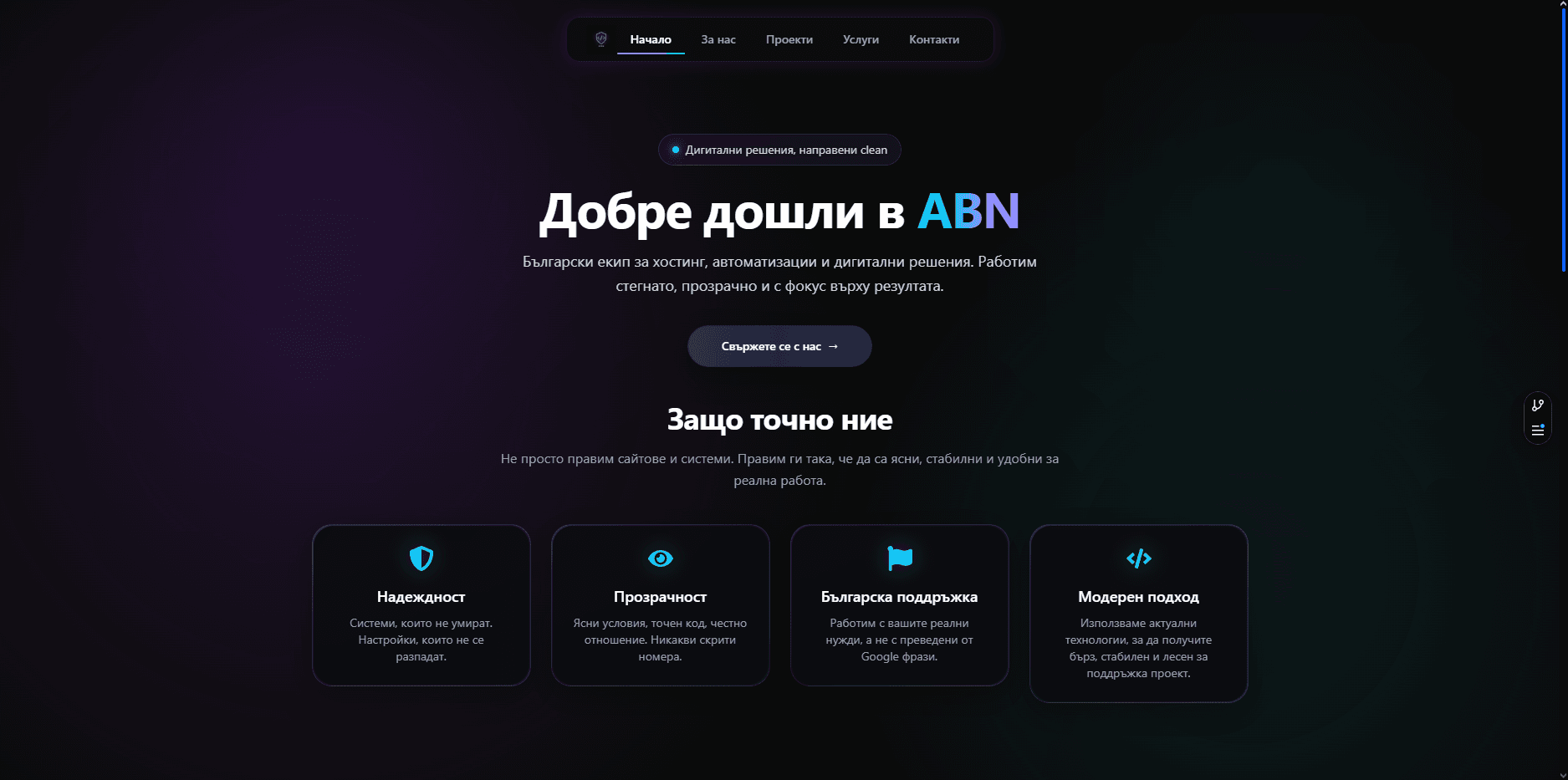 ABN-BG Онлайн сайт